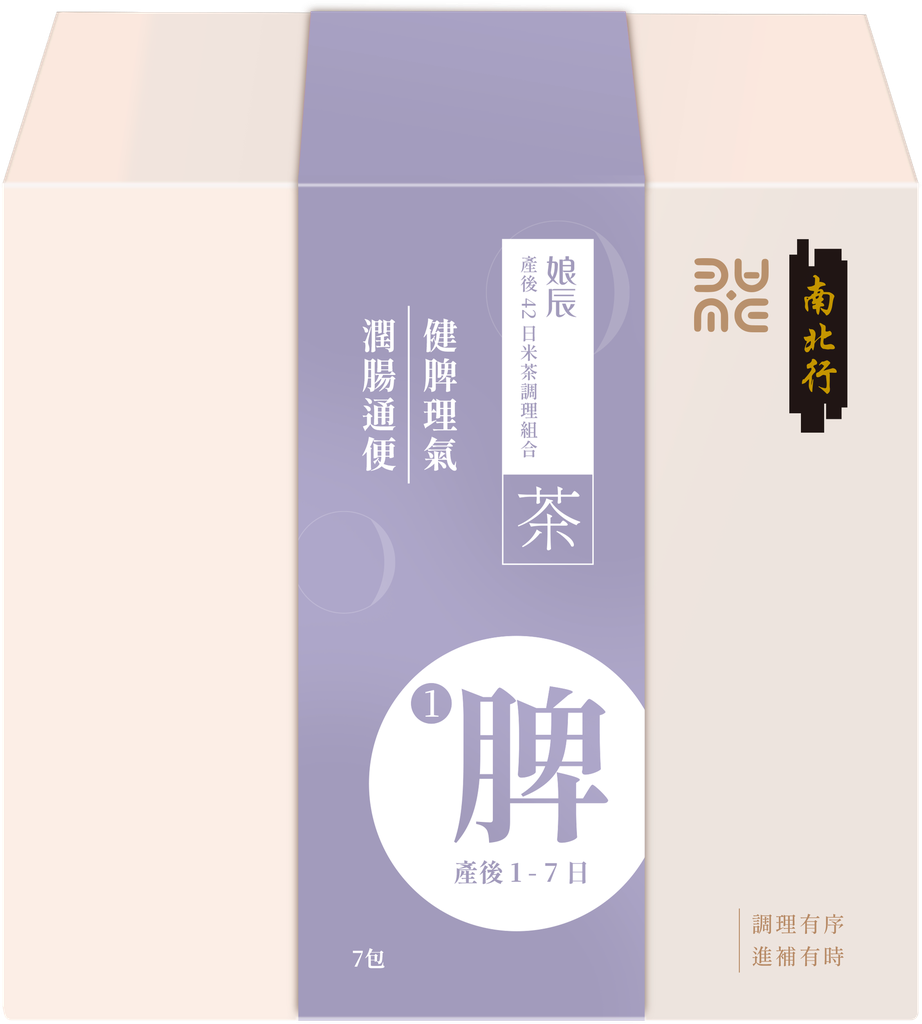 茶1_脾_盒.webp