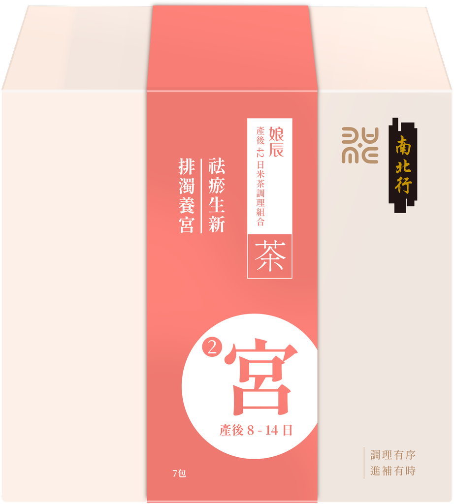 茶2_宮_盒.webp