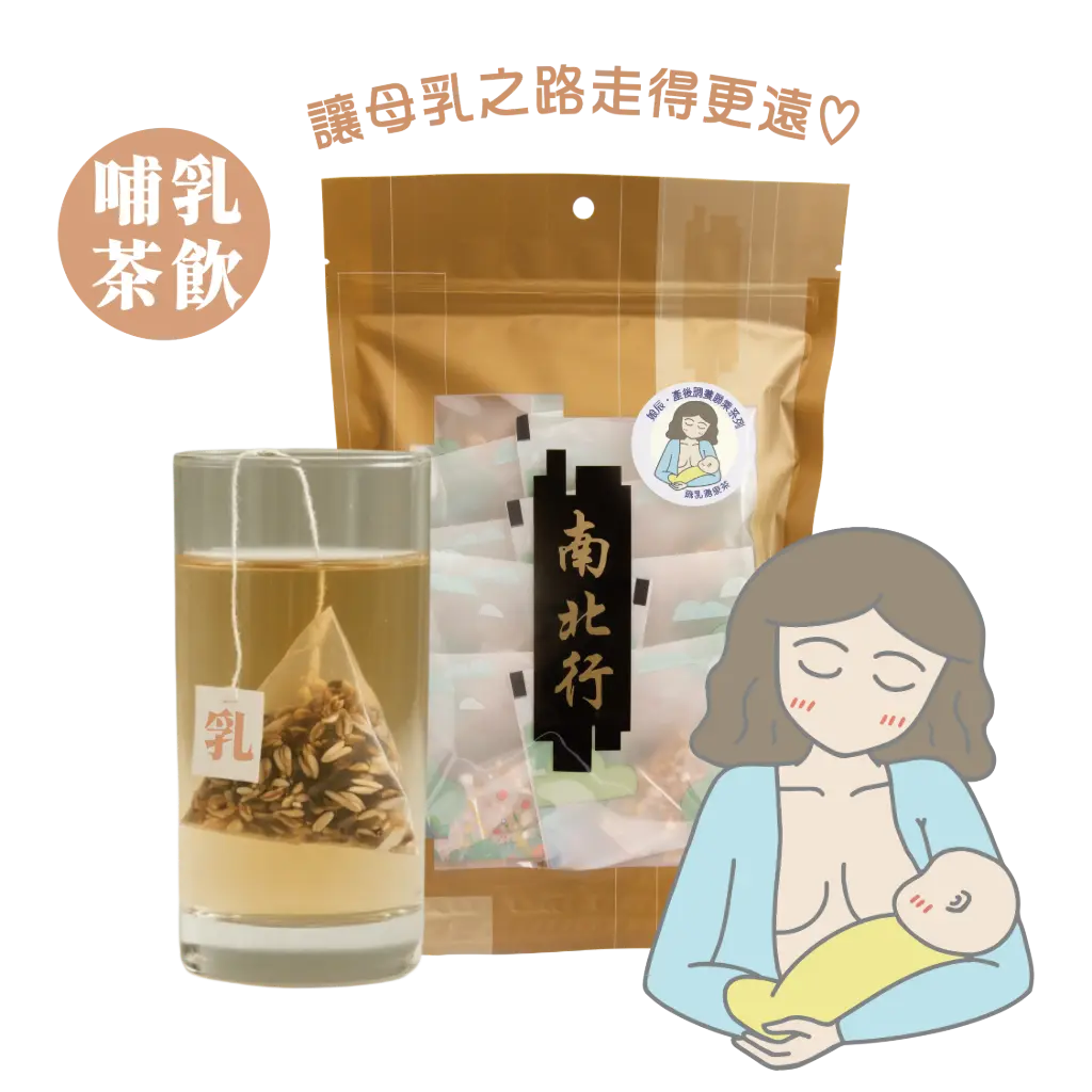 [631203] 母乳餵哺｜疏乳湧泉茶（10包裝）