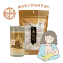 母乳餵哺｜疏乳湧泉茶（10包裝）