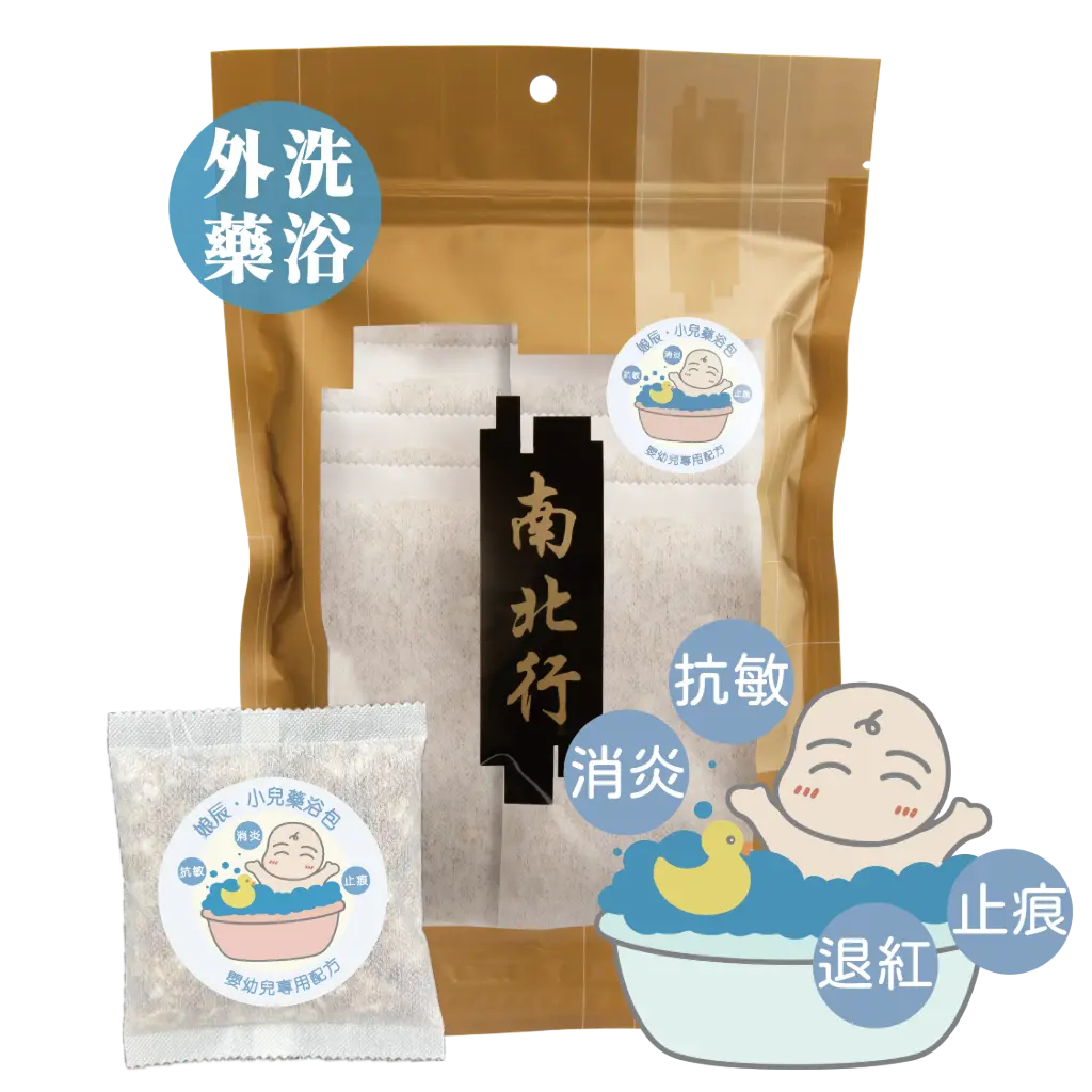 [631201] 外洗藥浴｜小兒藥浴浸洗包(10包裝)