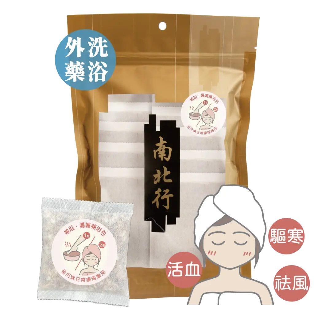 [631202] 外洗藥浴｜媽媽藥浴浸洗包(10包裝)