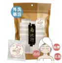 外洗藥浴｜媽媽藥浴浸洗包(10包裝)