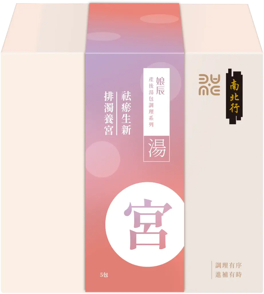 日常湯飲｜【宮】精研湯包組合  (5包裝)