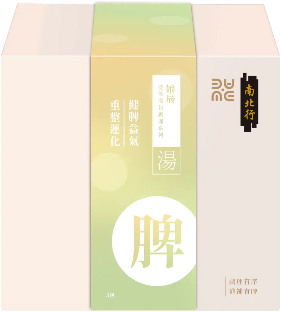 [631106] 日常湯飲｜【脾】精研湯包組合  (5包裝)