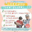 升呢長老進修班 ♡
產婦及嬰兒照顧實習工作坊